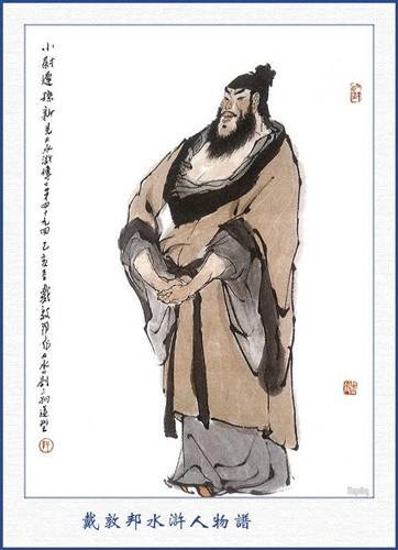 孙新（《水浒传》中的人物）
