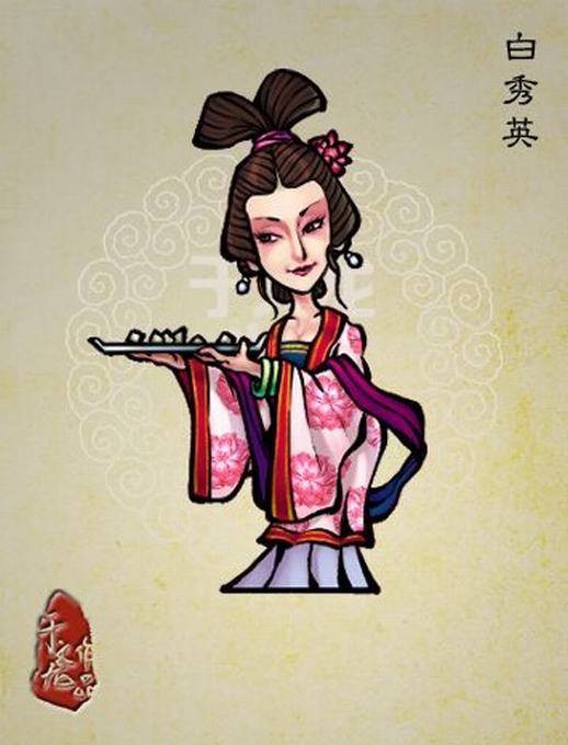 白秀英（古典小说《水浒传》中的人物）