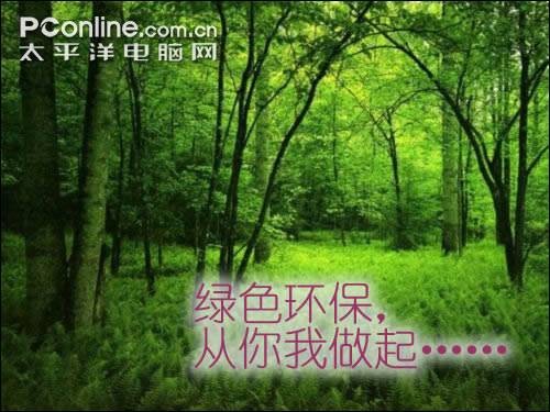 绿色办公