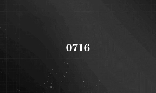 0716
