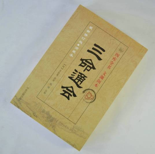 杨柳木命