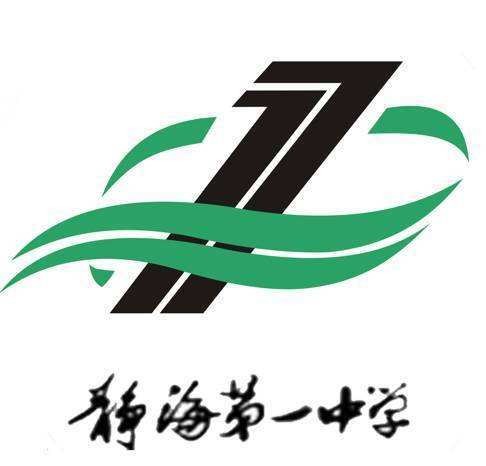 天津市静海区第一中学