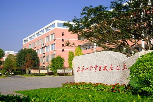 青竹湖湘一外国语学校
