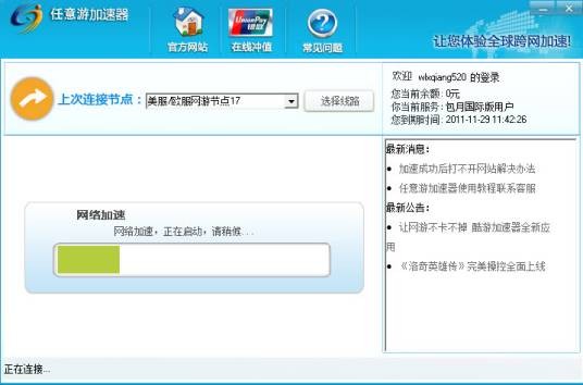 任意游