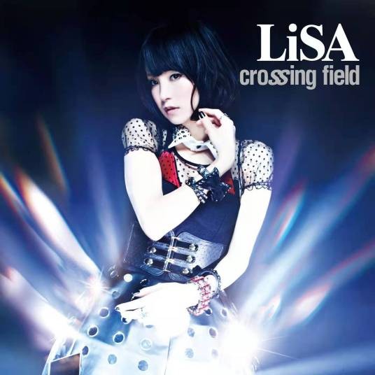 crossing field（2012年LiSA演唱的歌曲）