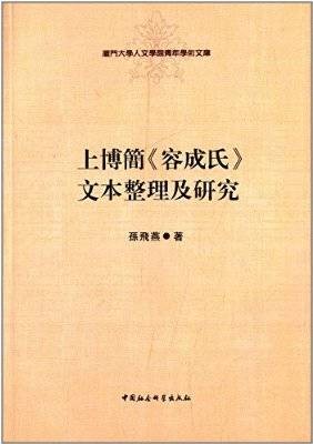 容成氏（氏族部落）