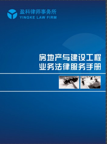 建筑工程律师