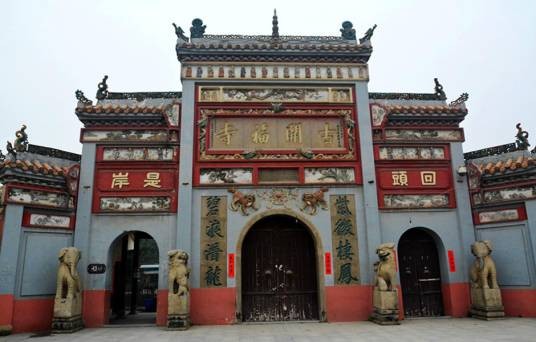 开福寺（湖南省第五批省级重点文物保护单位）