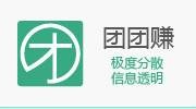 团团赚
