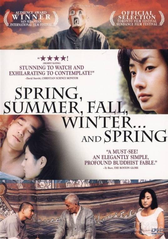 春夏秋冬又一春(韩国、德国合拍2003年金基德执导的剧情电影)