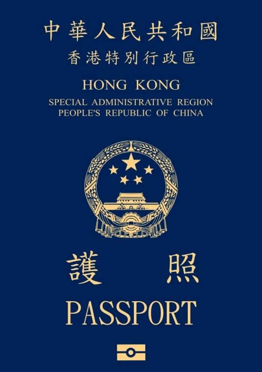 香港特别行政区护照