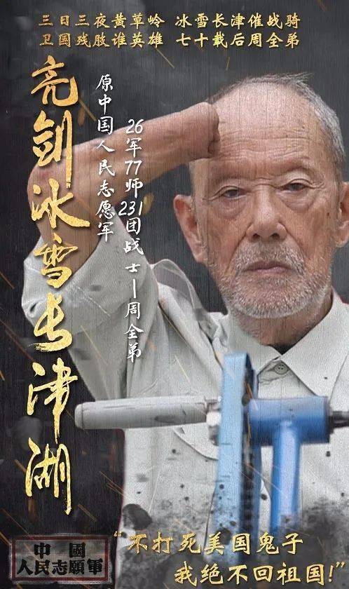 周全弟
