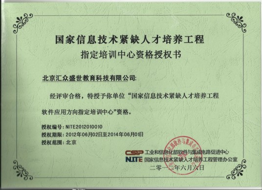全国紧缺人才项目