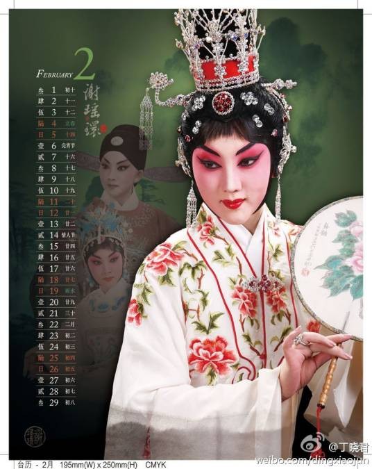 丁晓君（中国内地京剧女演员，北京军区政治部战友文工团京剧演员，工青衣）