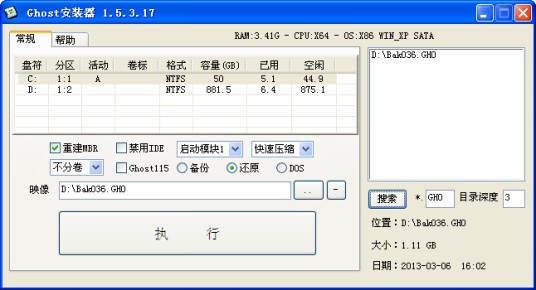 Ghost安装器