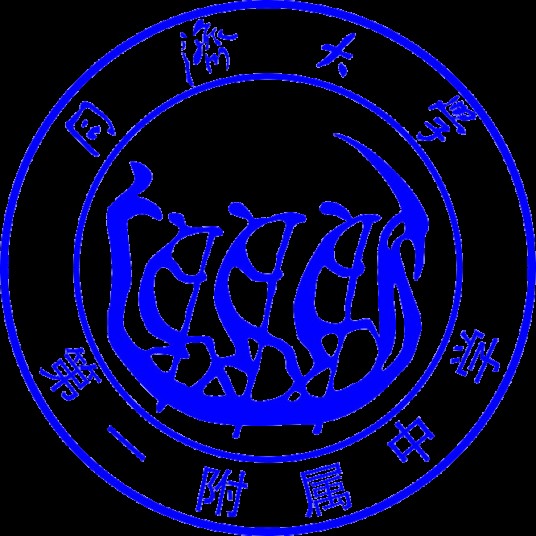 同济大学第一附属中学