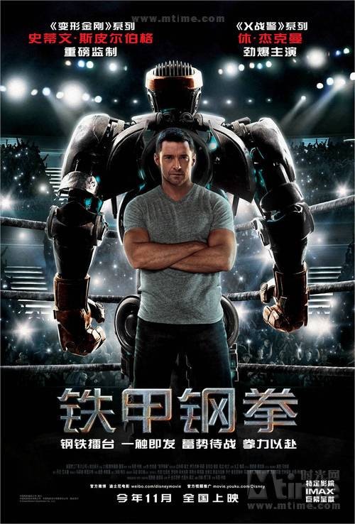 铁甲钢拳(美国2011年肖恩·利维执导电影)