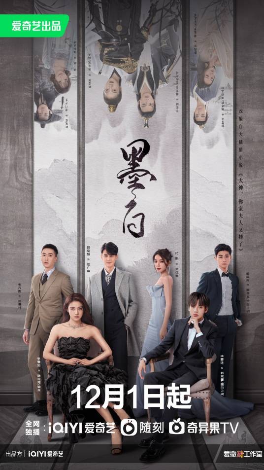 墨白(2022年张雪迎、毕雯珺主演的爱情剧)