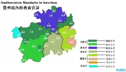 贵州话
