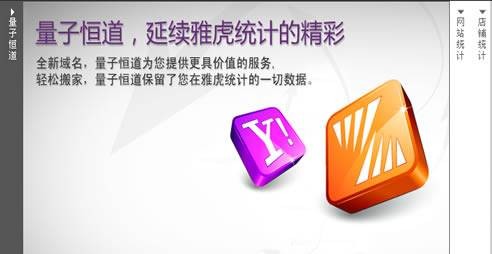 量子恒道