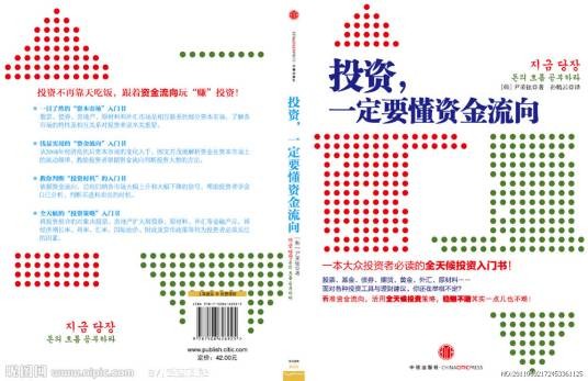 流向