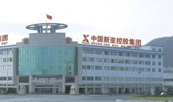 新亚控股集团