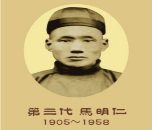 马明仁（马明仁膏药第三代传人）