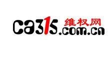 315维权网