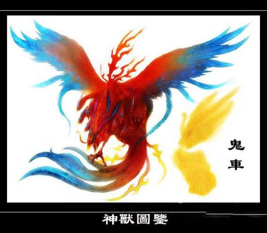 鬼车鸟(神话传说中的九头鸟)