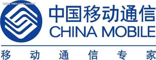 中国移动通信集团河南有限公司