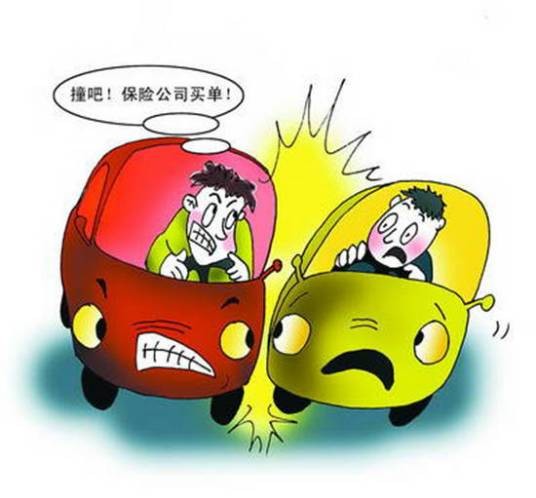 汽车保险定损