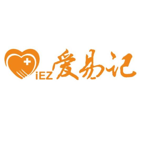 爱易记智能药盒