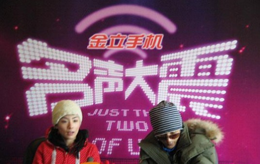 名声大震