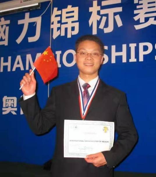 李清平（记忆大师）