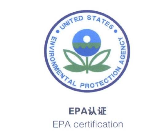 EPA认证