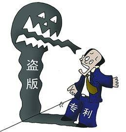 专利纠纷