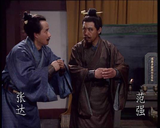 范强（三国时期蜀汉人物）