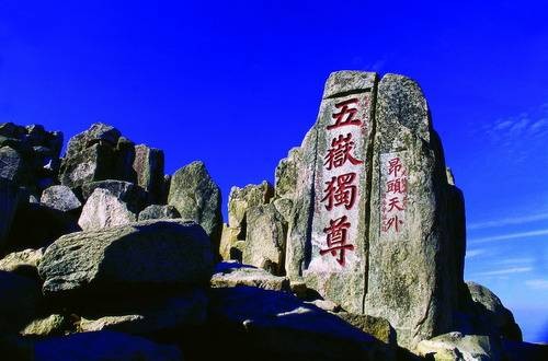 泰山石刻（第五批全国重点文物保护单位）