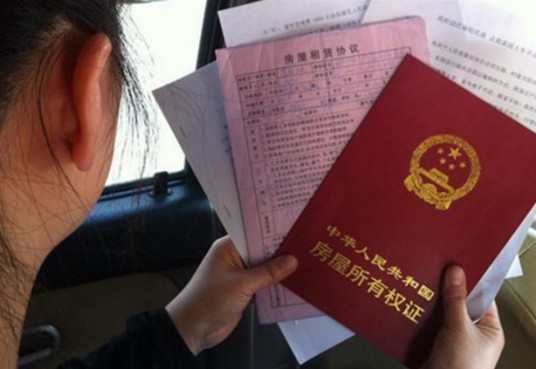 房地产抵押登记