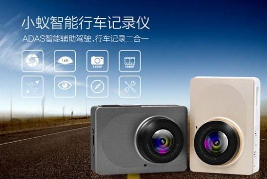 小蚁智能行车记录仪