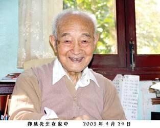 郑集（中国生物化学家、营养学家）