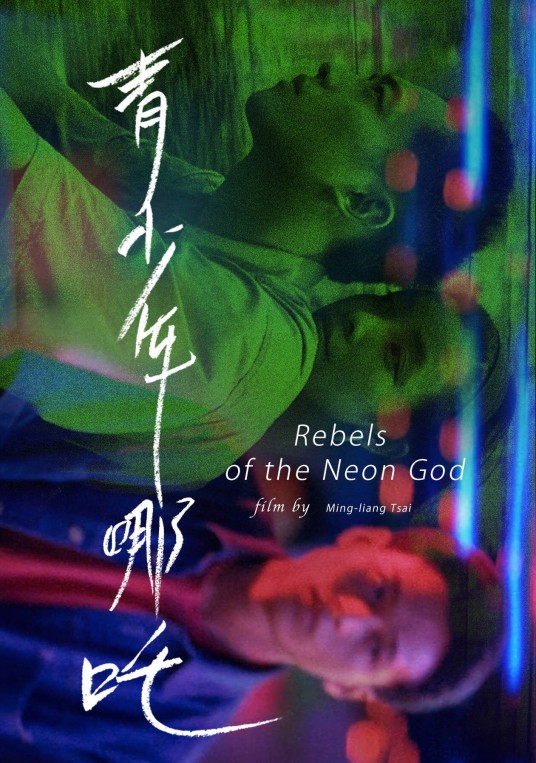 青少年哪吒