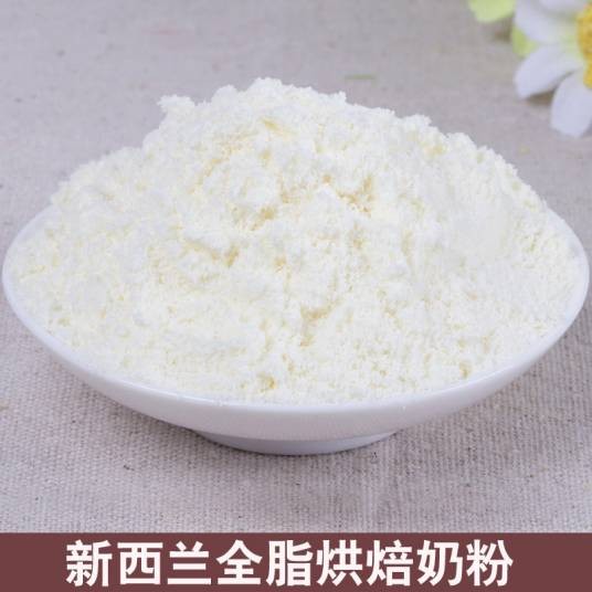新西兰奶粉