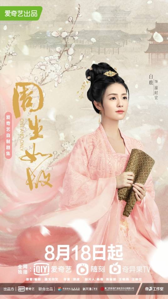 漼时宜