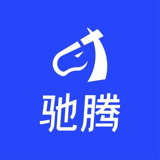 驰腾（品牌）