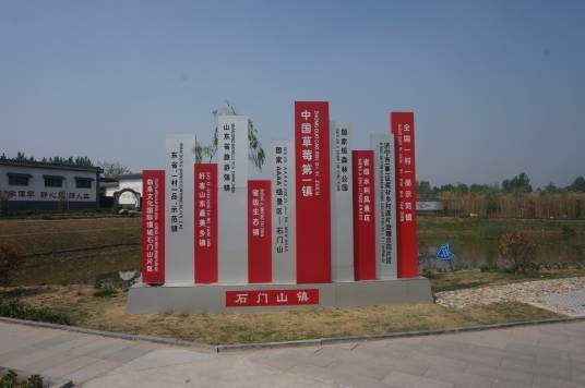梨园村(美丽乡村)