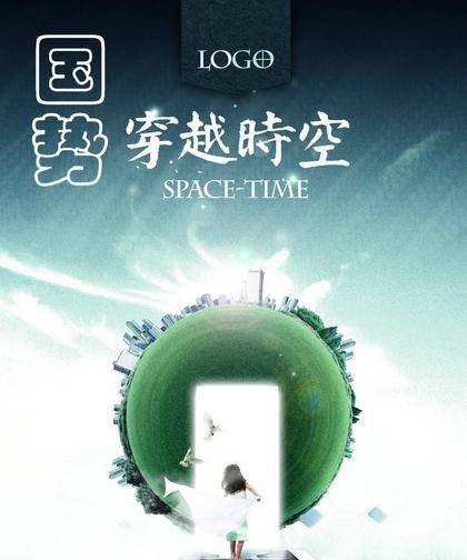 国势（月影梧桐创作的网络小说）