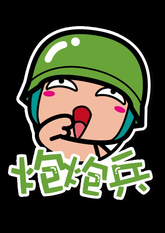 炮炮兵(中国卡通形象)
