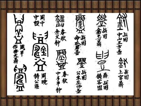 中国文化符号