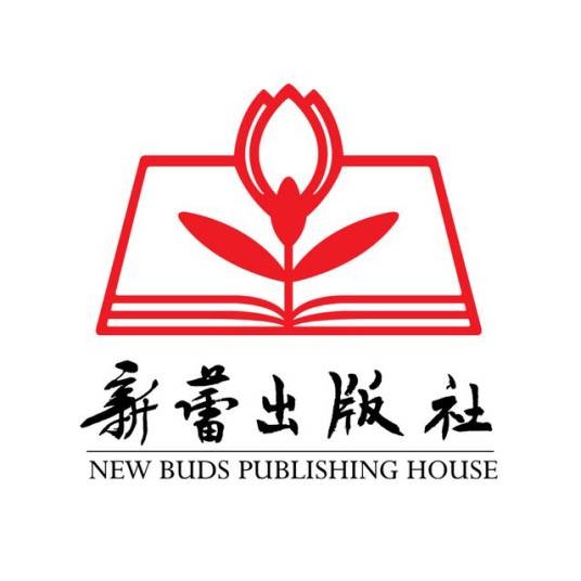 新蕾出版社